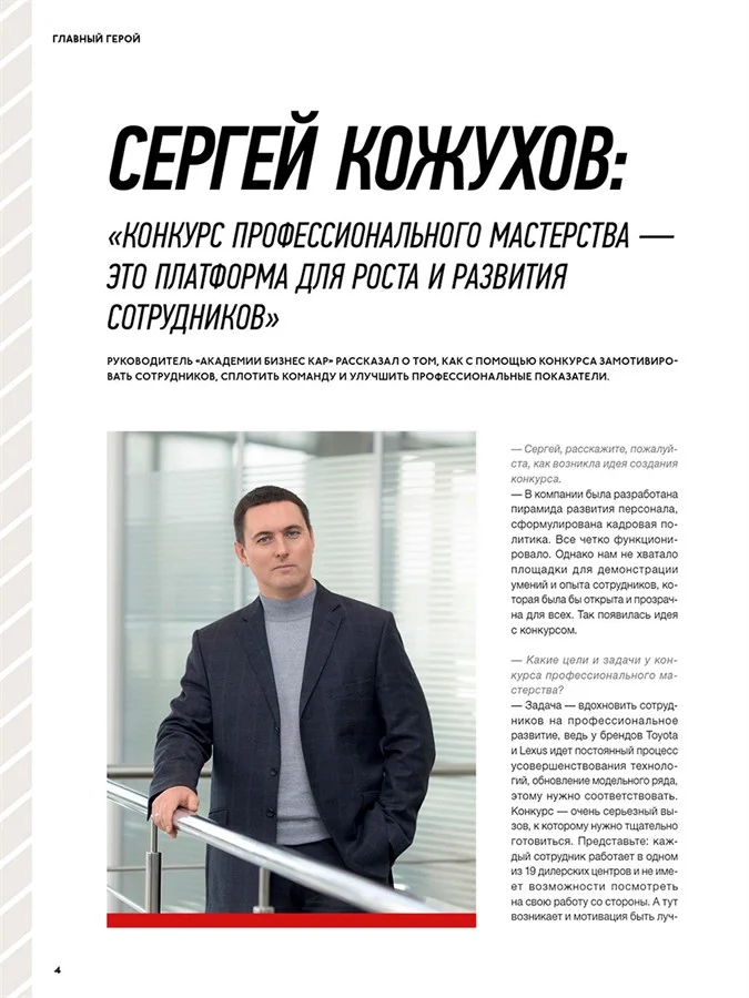 Business Car Style. Фотограф Андрей Ильин.