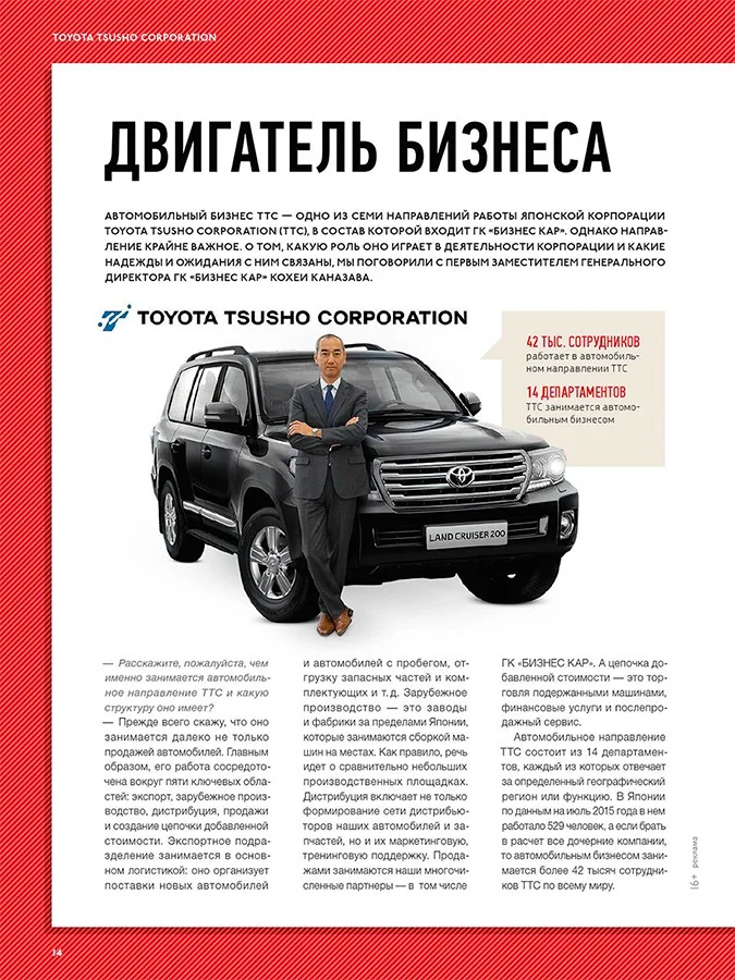 Business Car Style. Фотограф Андрей Ильин.