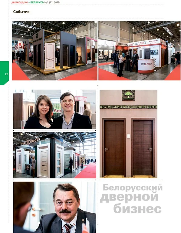 Дверное дело. Фотограф Андрей Ильин.