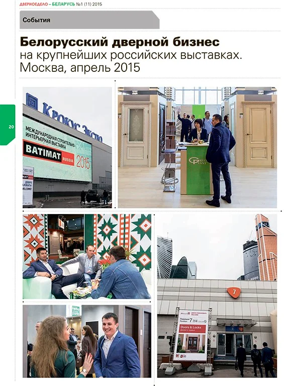 Дверное дело. Фотограф Андрей Ильин.