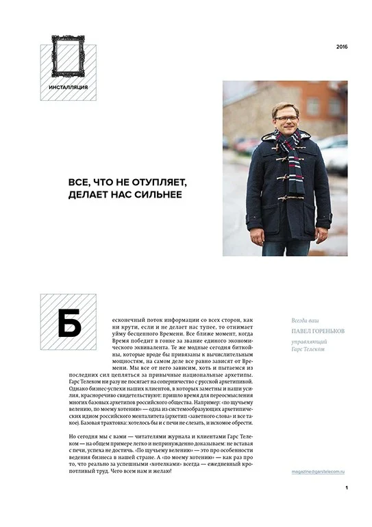 GARS. Фотограф Андрей Ильин.