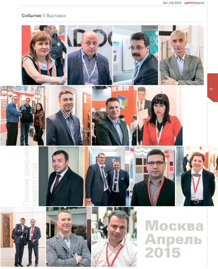 Дверное дело. Фотограф Андрей Ильин.