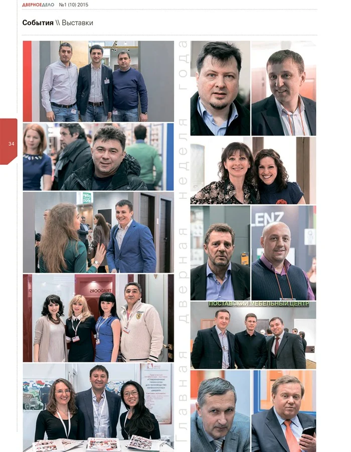 Дверное дело. Фотограф Андрей Ильин.