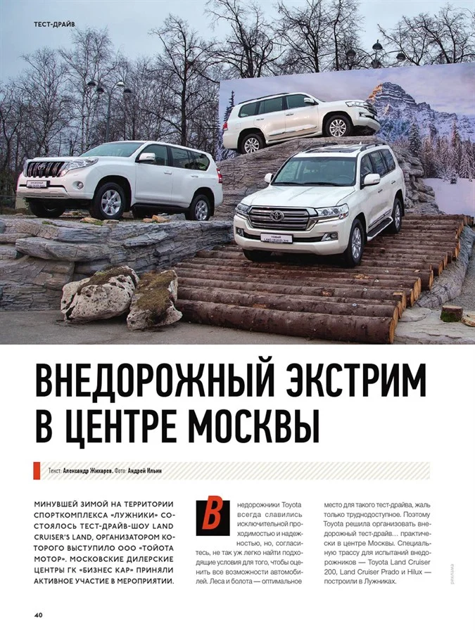 Business Car Style. Фотограф Андрей Ильин.