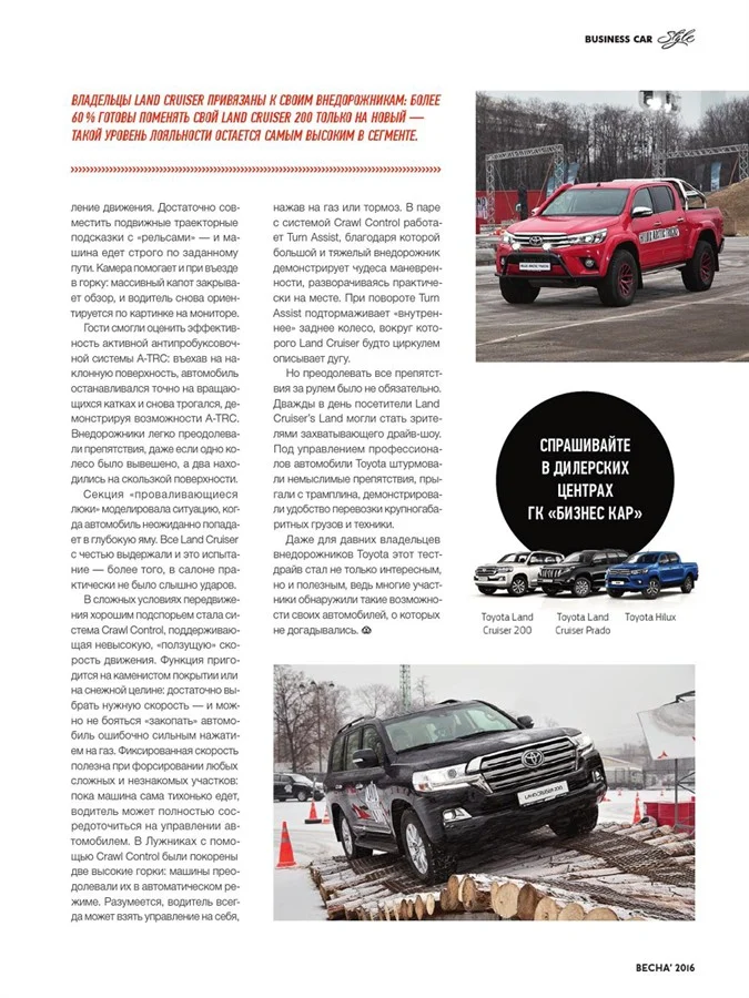 Business Car Style. Фотограф Андрей Ильин.